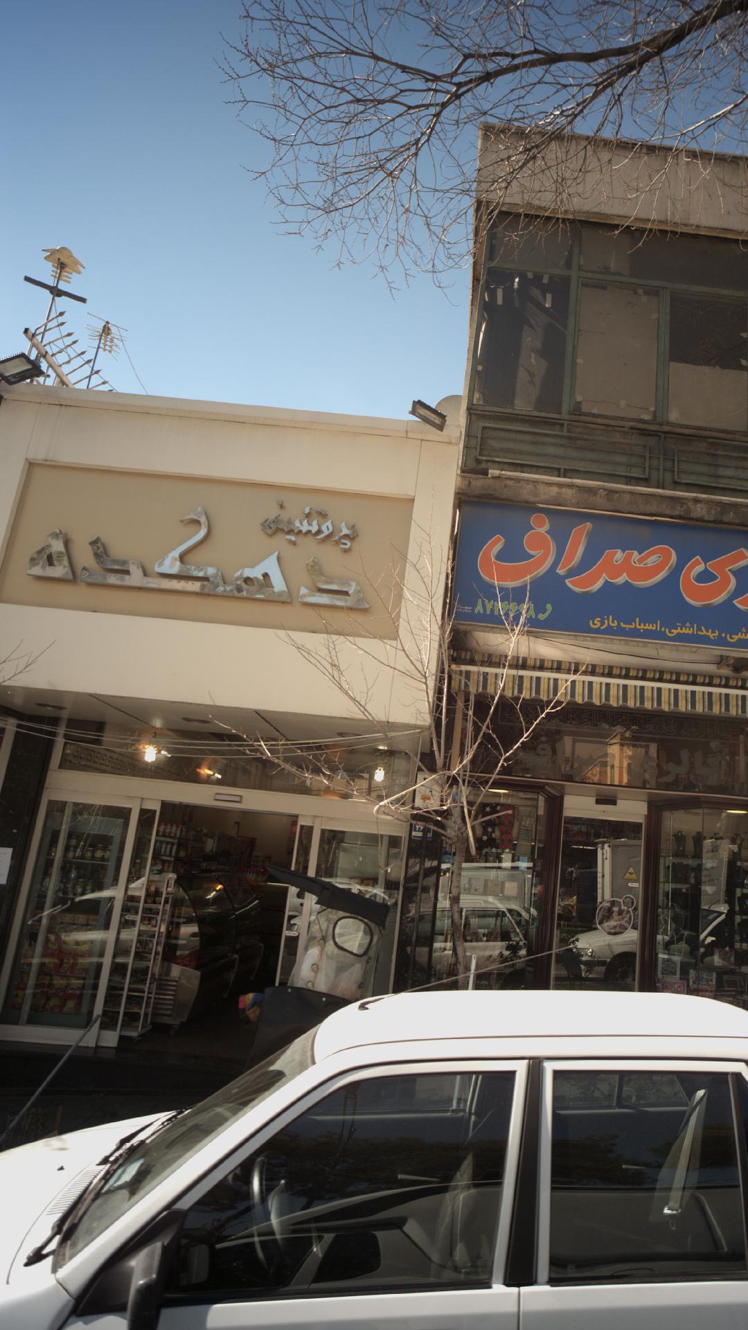 پروتئینی دهکده