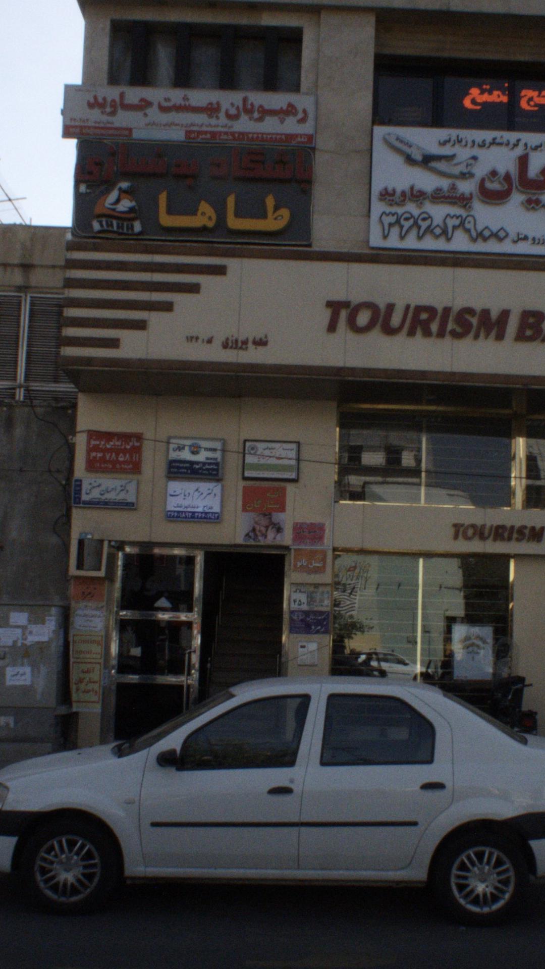 موسسه حقوقی عدالت گستر