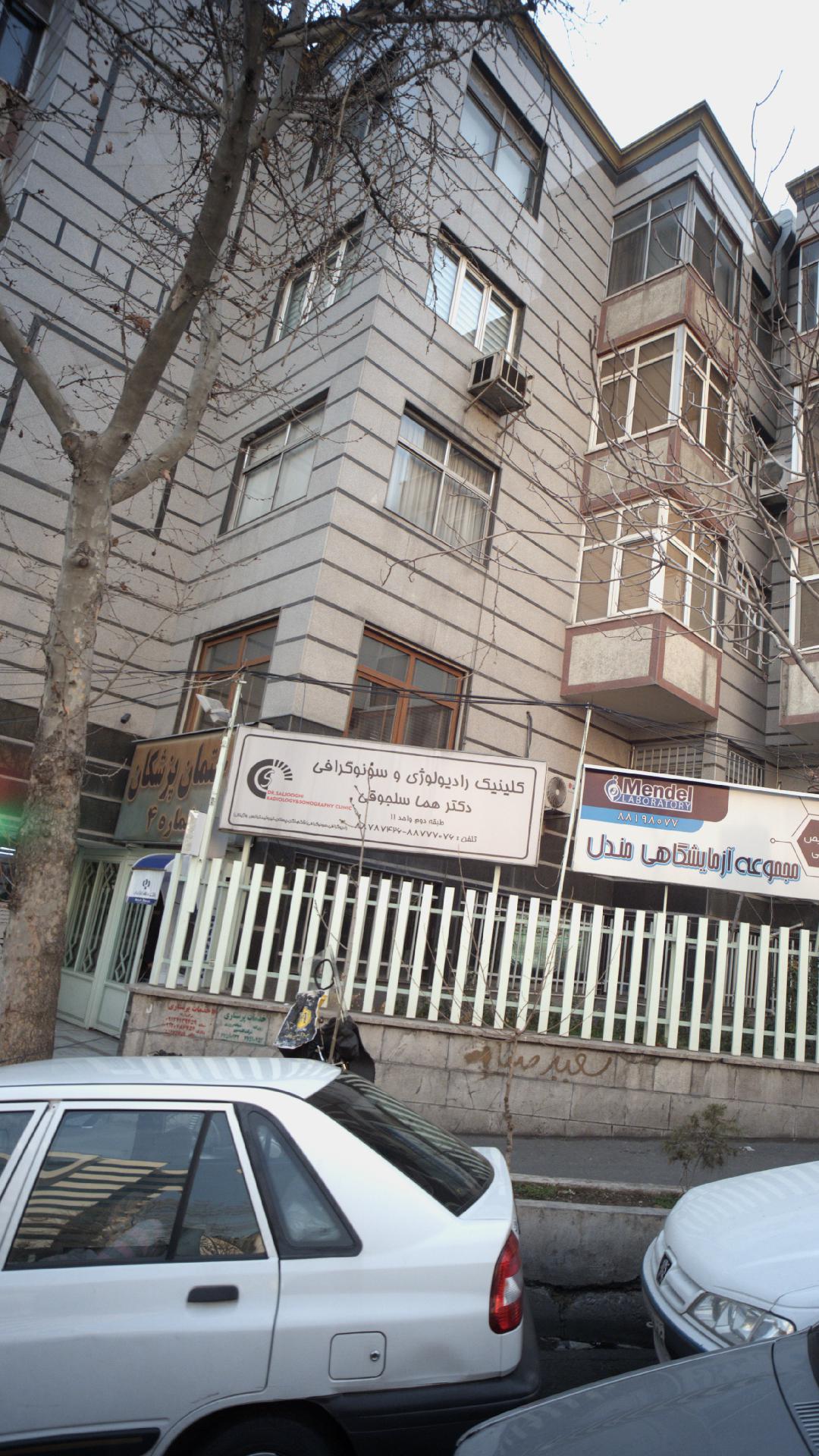دکتر هما سلجوقی