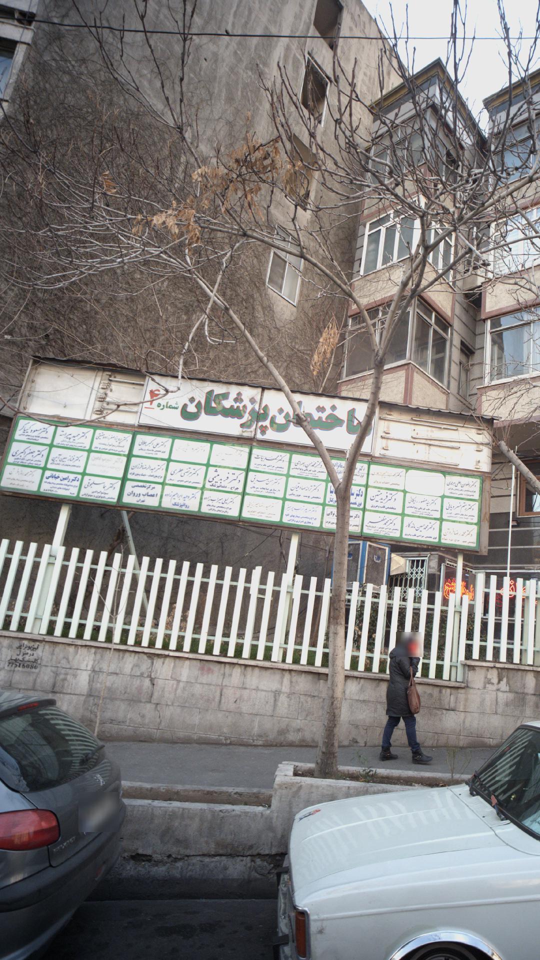 دکتر رامین خیابانی
