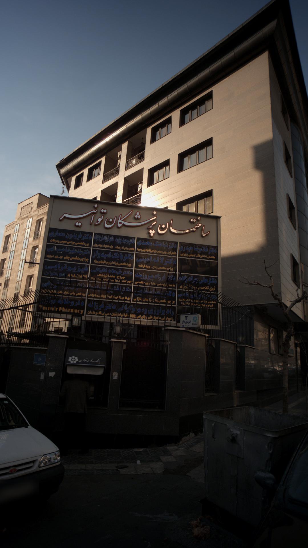 دکتر زهرا صفایی