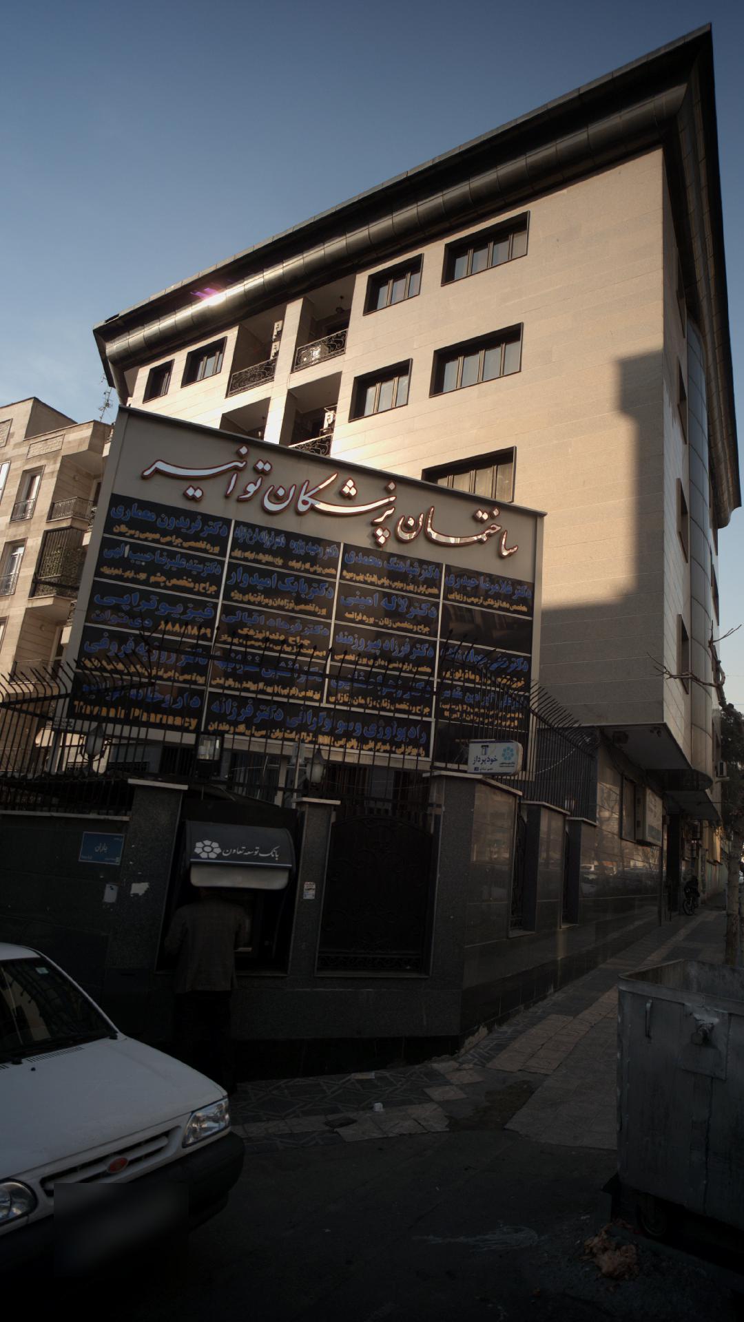 دکتر فرهاد اقبالی