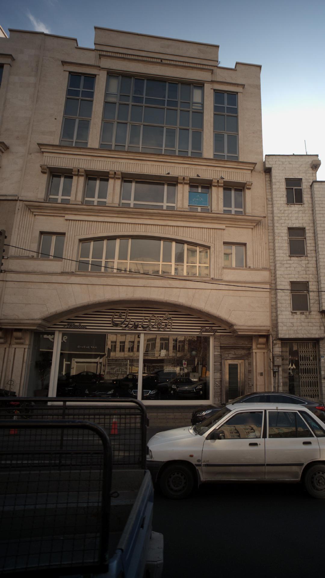 اتو گالری مدرن