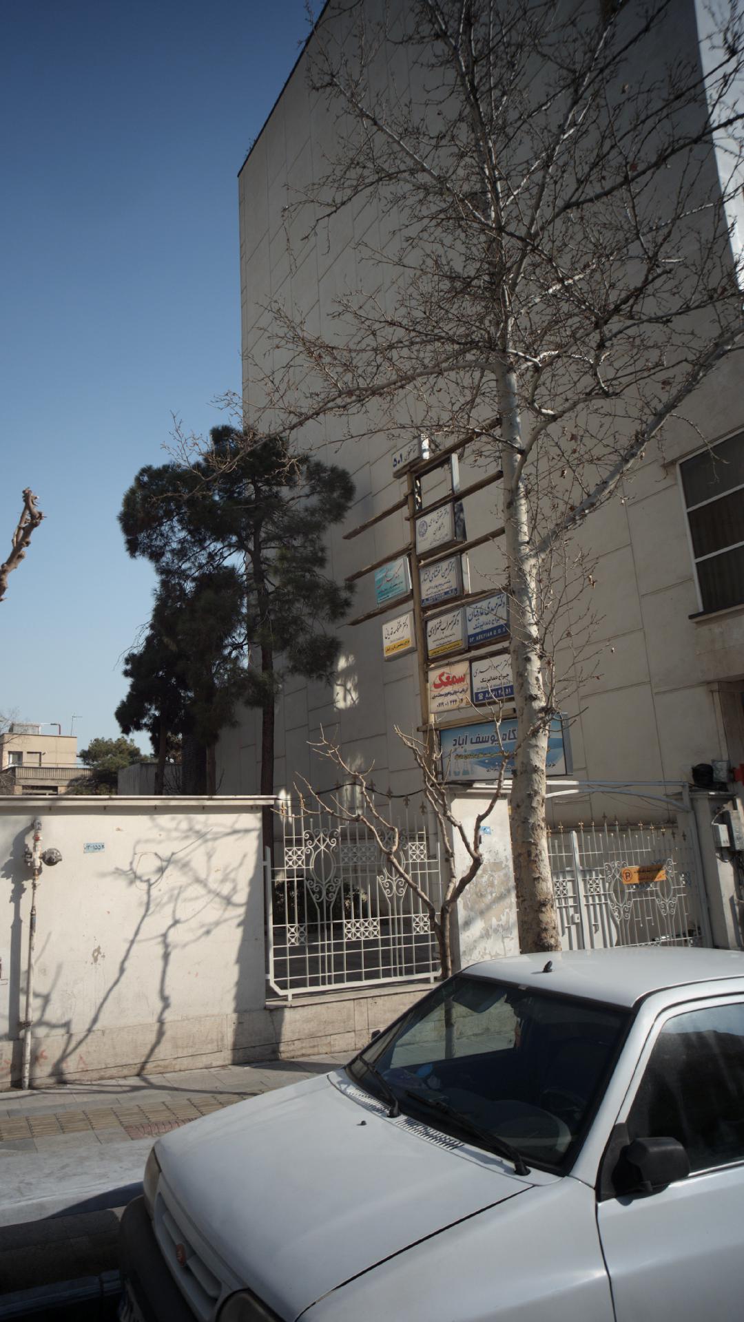 دکتر امین احتشامی افشار