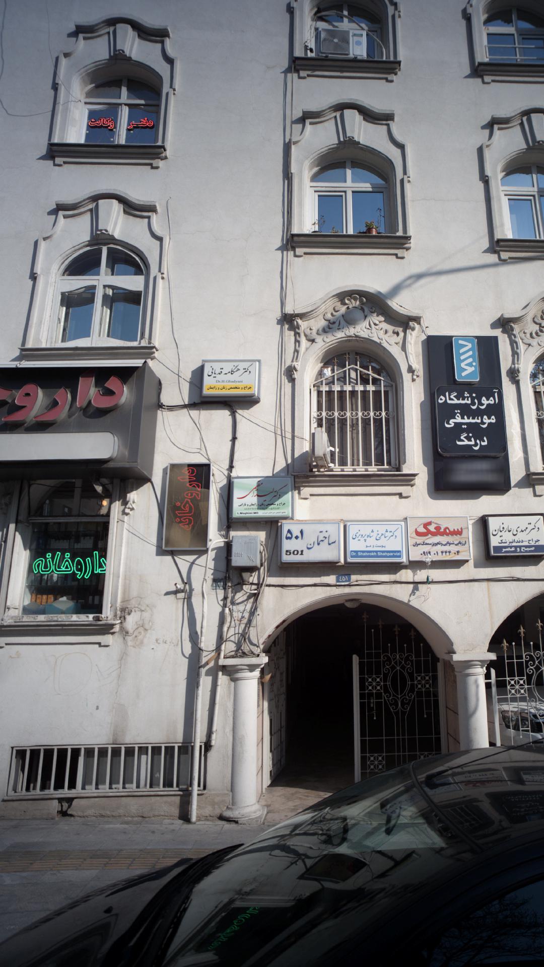 دکتر هنگامه قدیانی