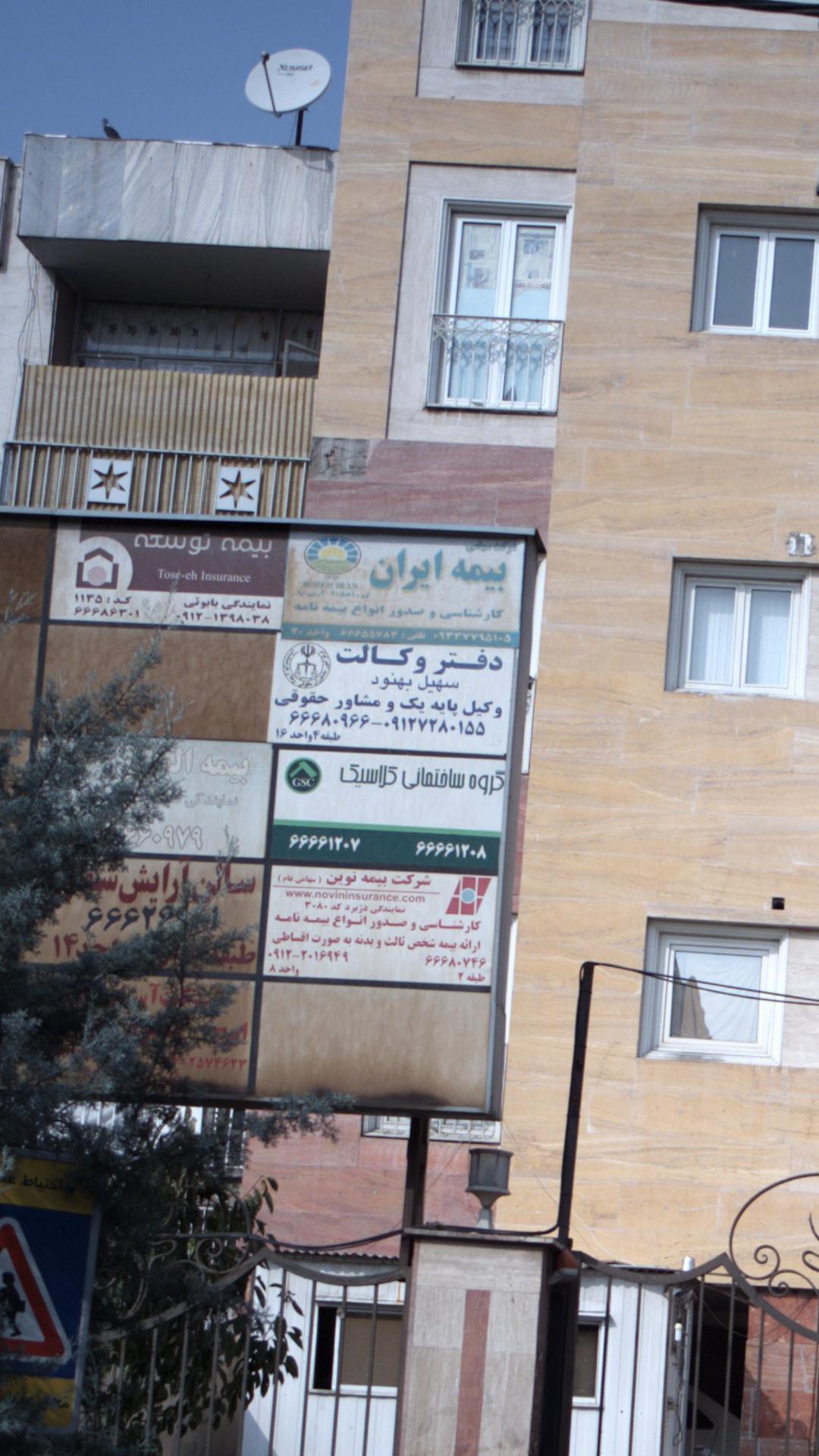 دفتر وکالت سهیل بهنود