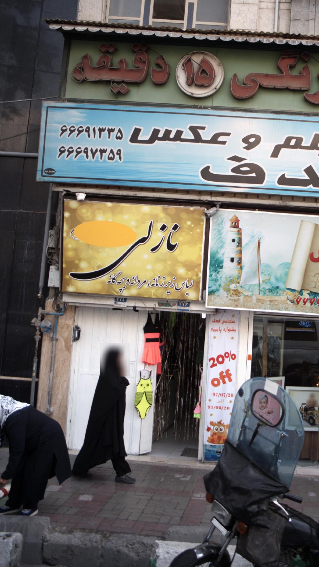 لباس زیر زنانه مردانه بچگانه