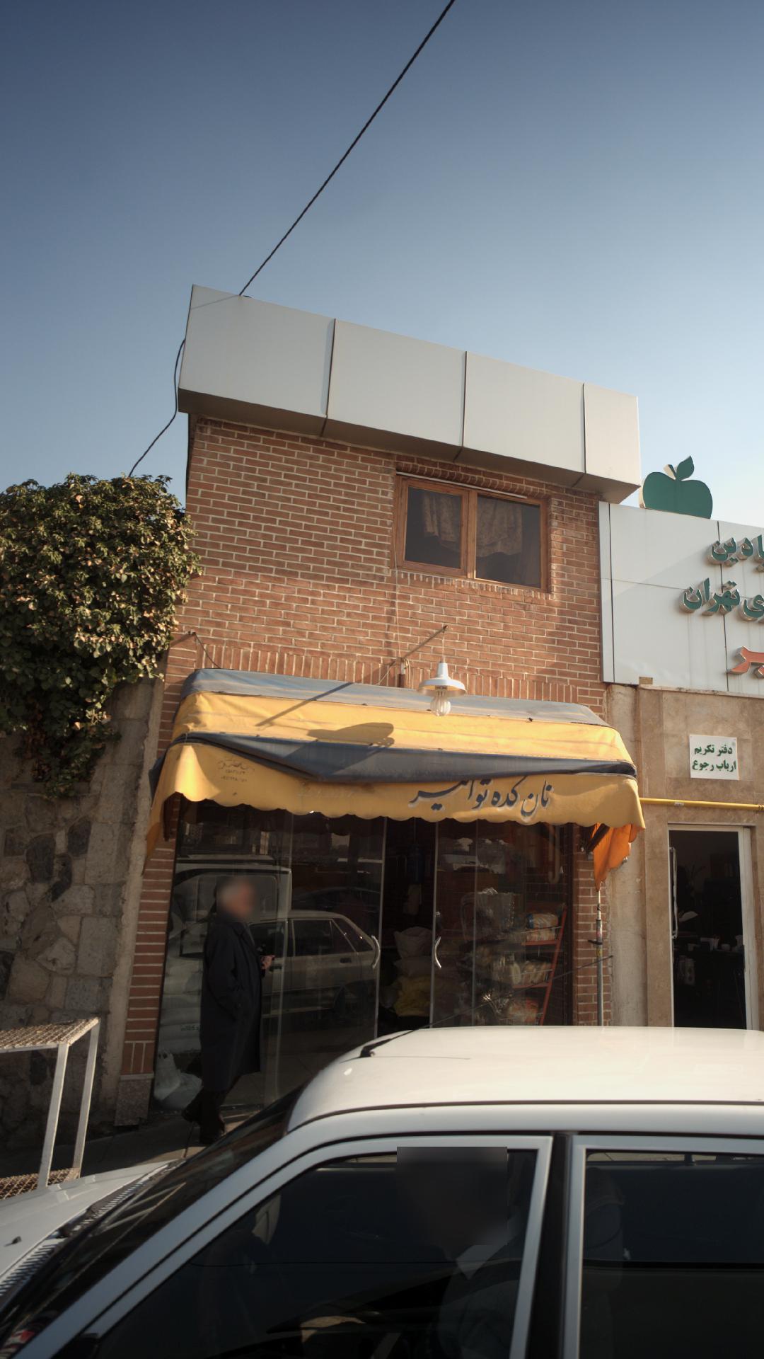 نان کده توانیر