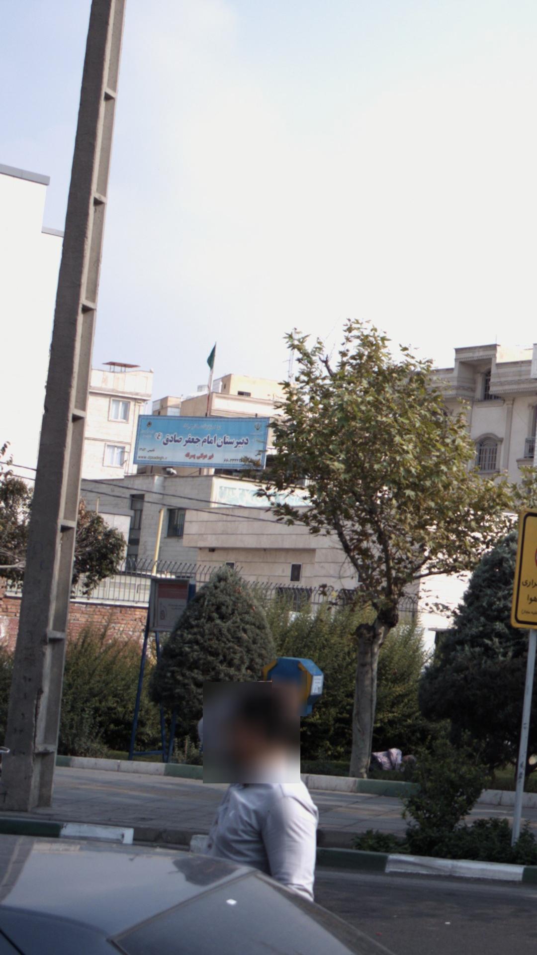 دبیرستان امام جعفر صادق(ع)