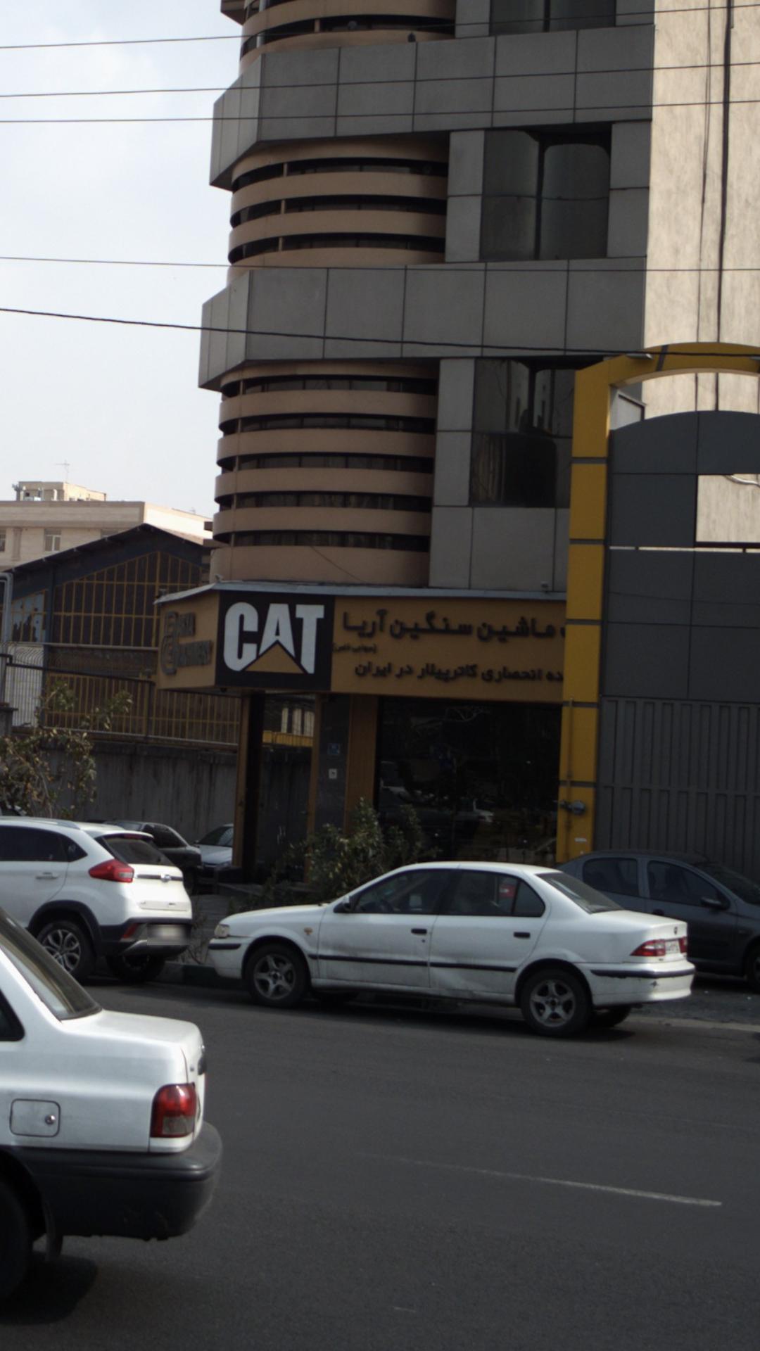 شرکت ماشین سنگین آریا