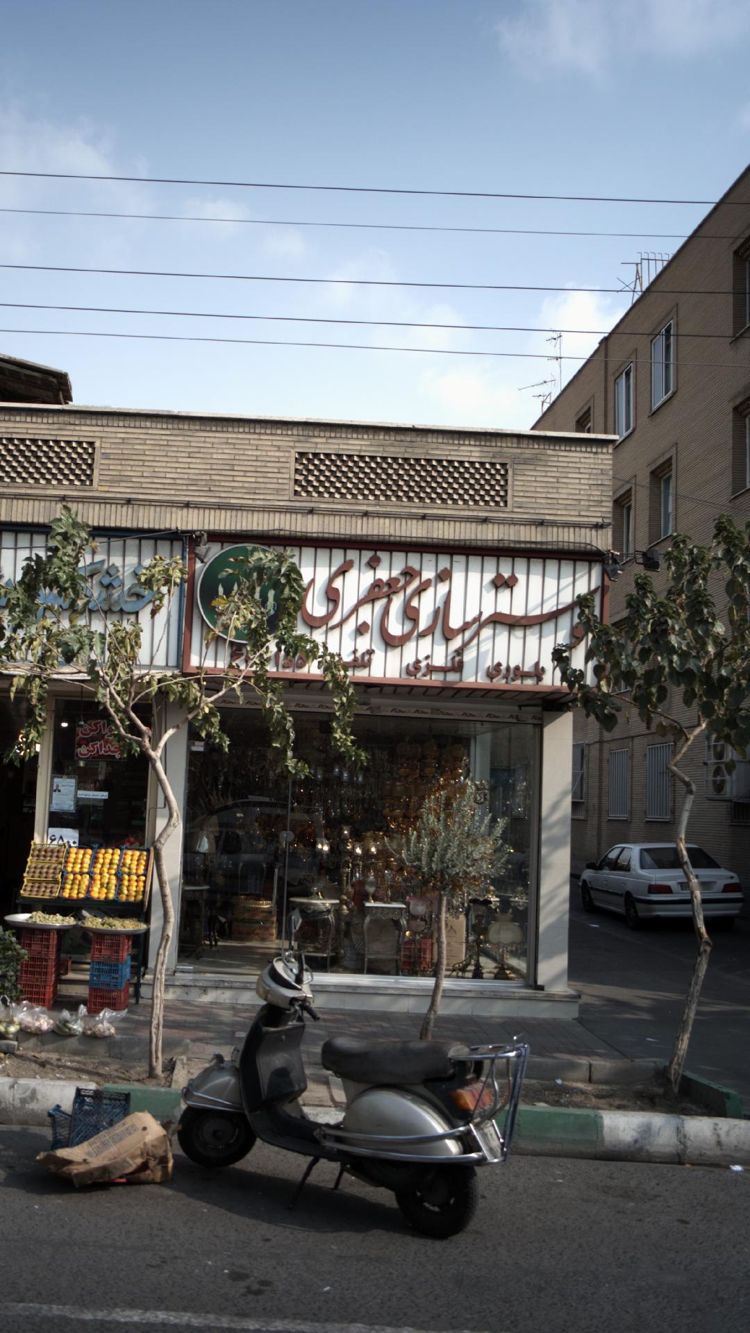 لوستر سازی جعفری