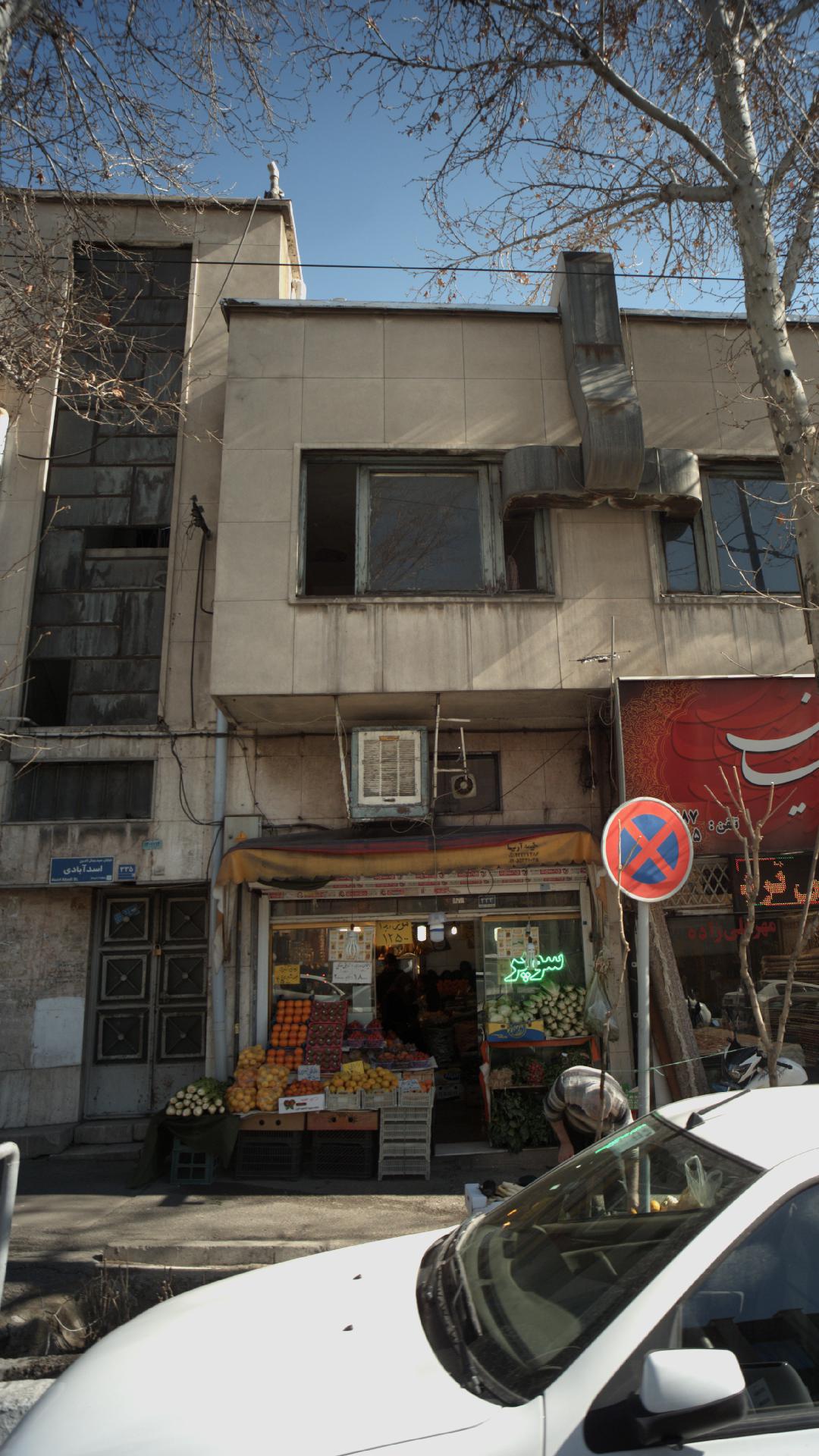 میوه فروشی
