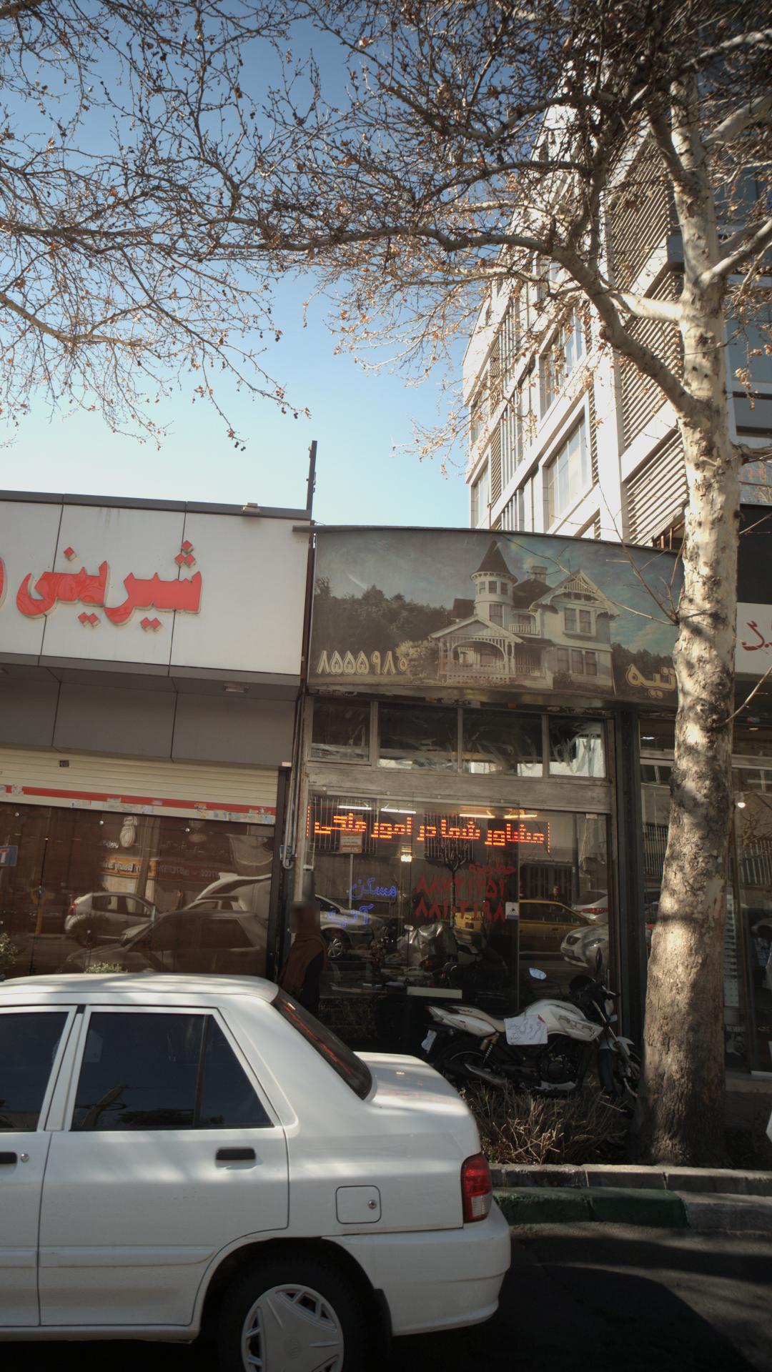 مسکن آتیه