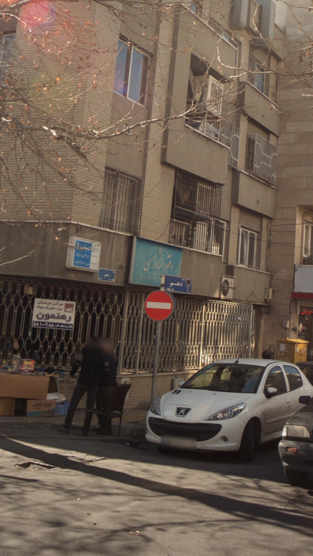 دفتر اسناد رسمی شماره 1356 تهران