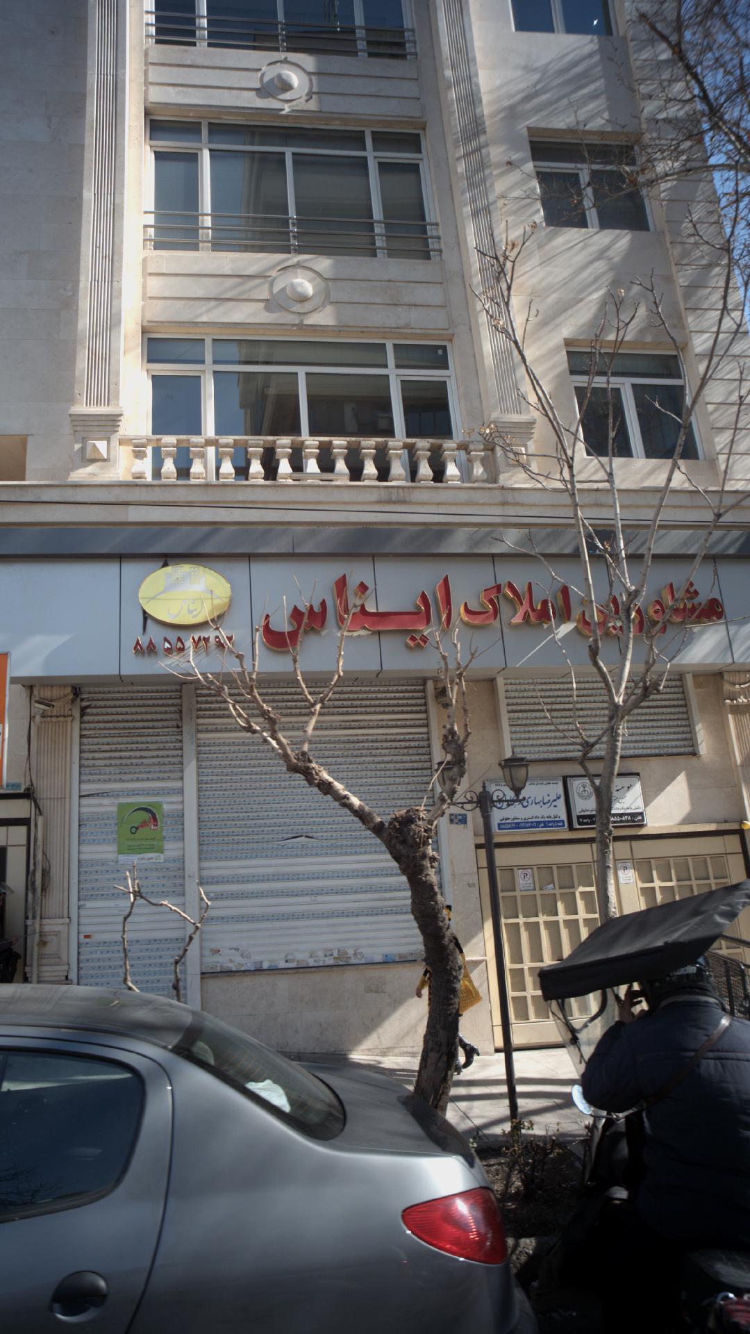 مشاورین املاک ایناس