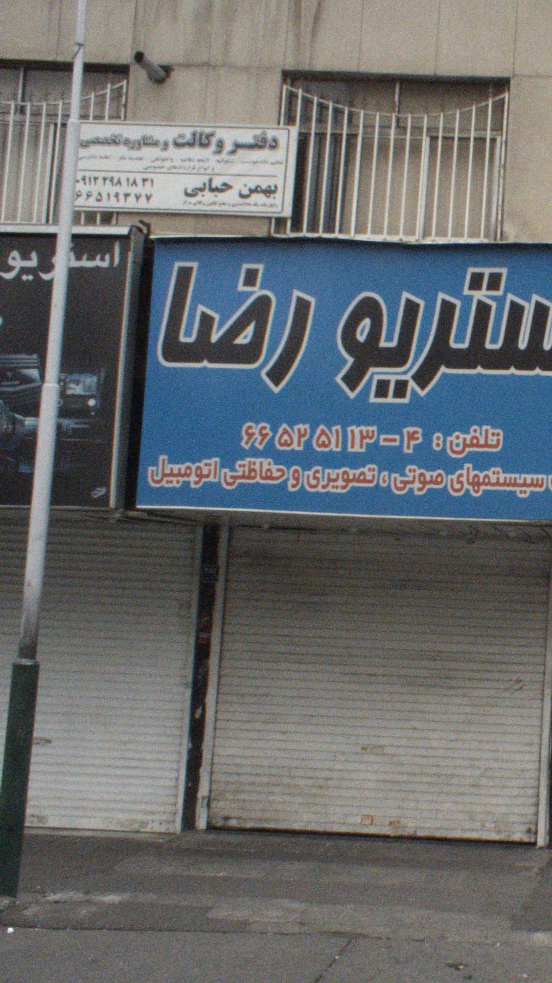 دفتر وکالت و مشاوره تخصصی