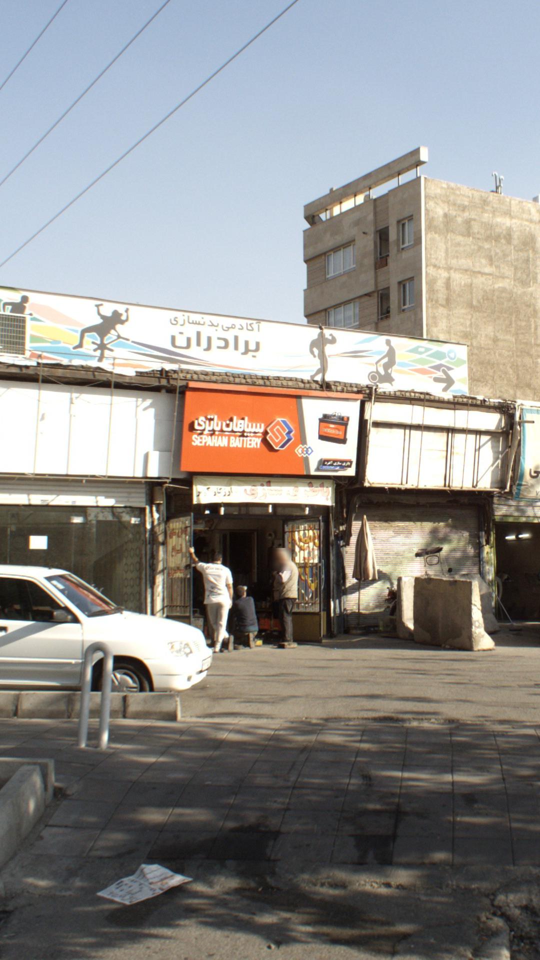 سپاهان باتری