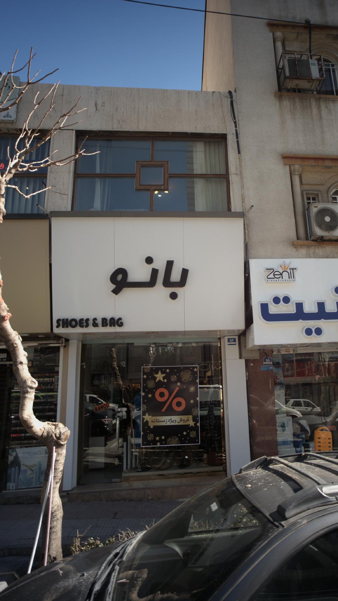 سالن زیبایی مهر بانو