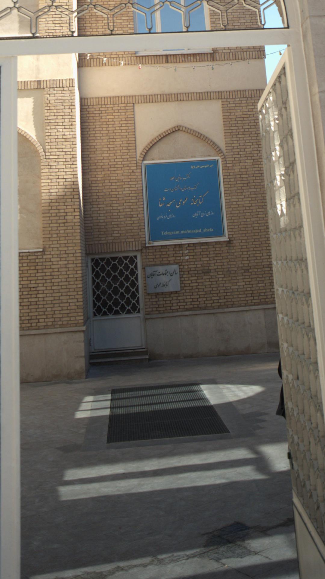 سالن اجتماعات آقایان کتابخانه عمومی