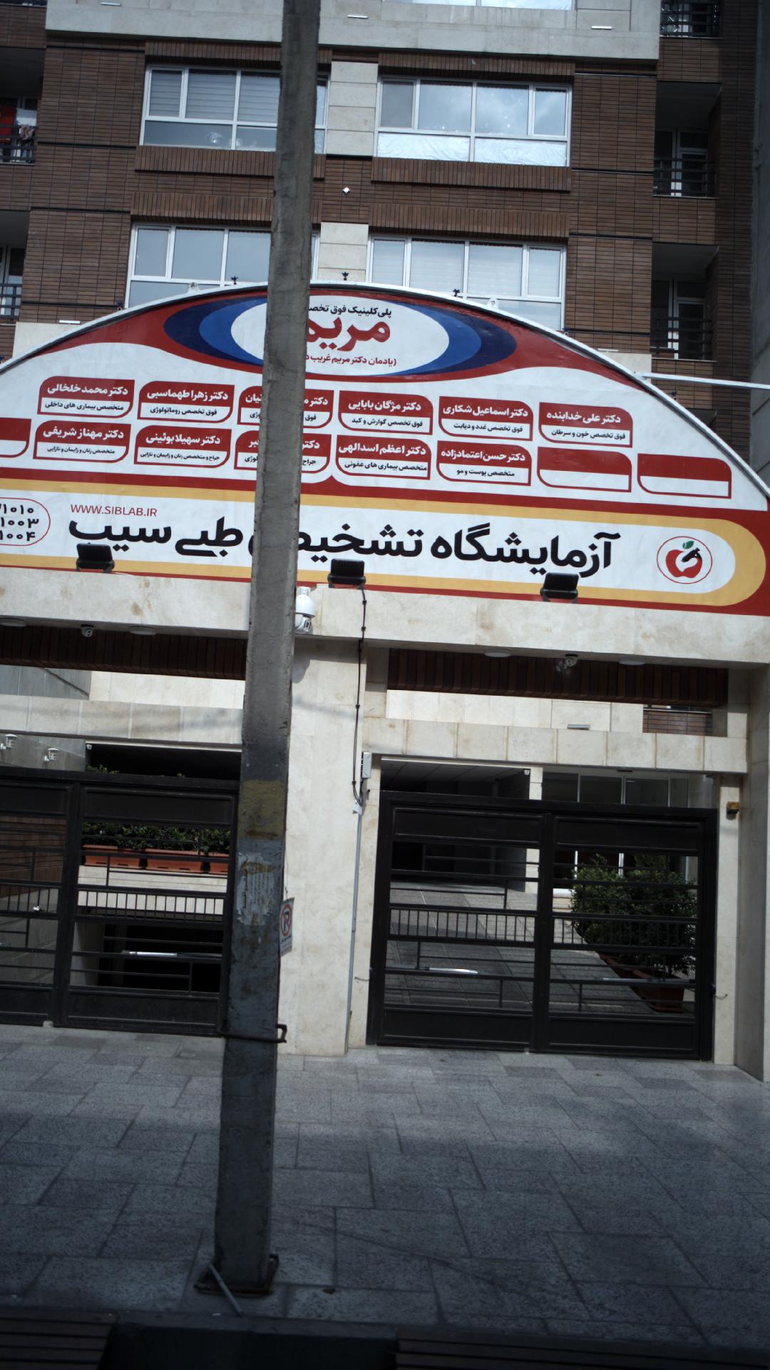 دکتر اعظم اسد الهی