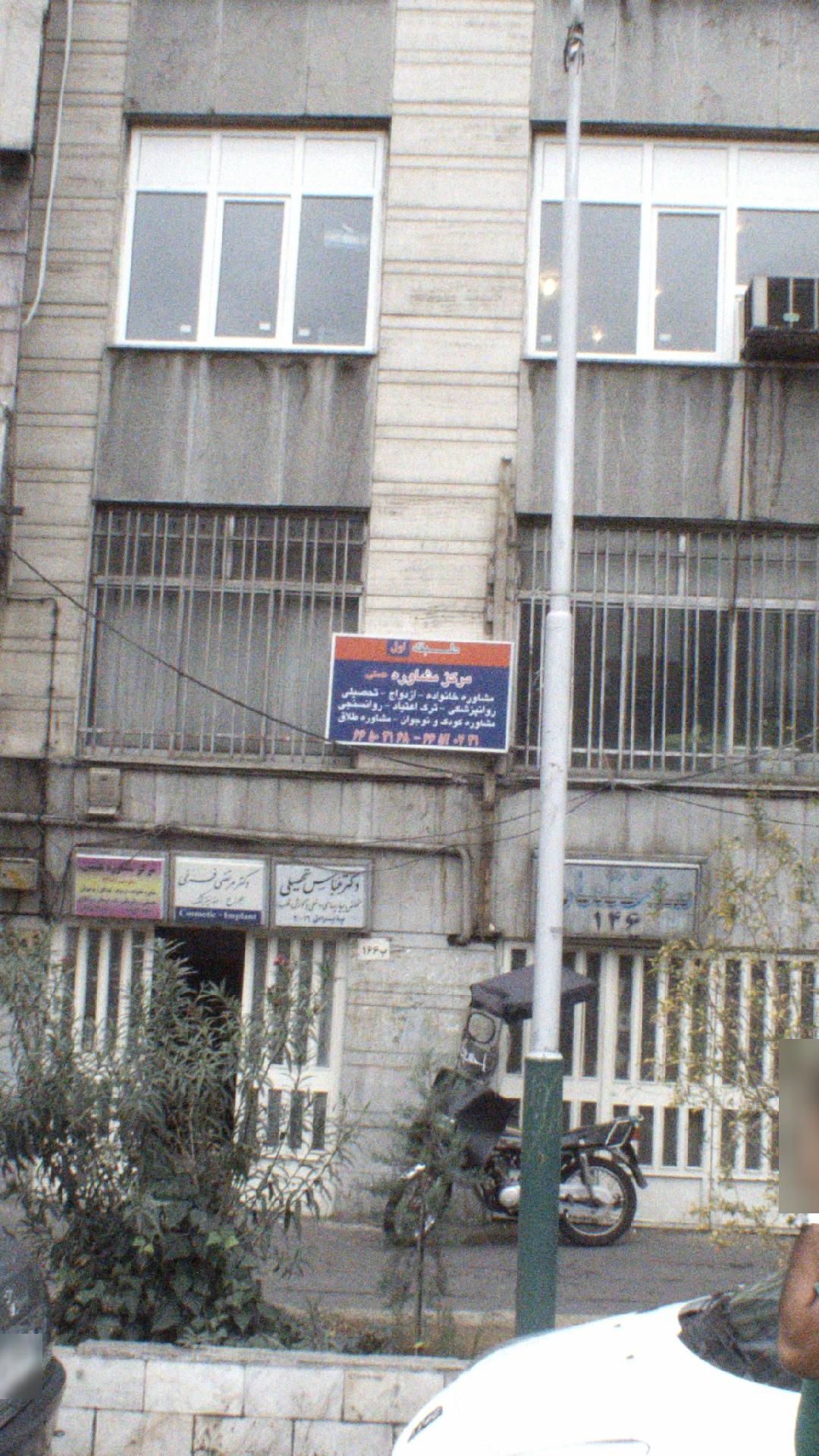 مرکز مشاوره