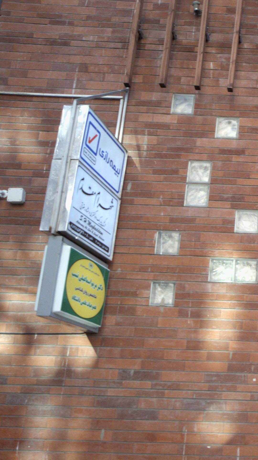 دفتر حقوقی شهرام مقدم