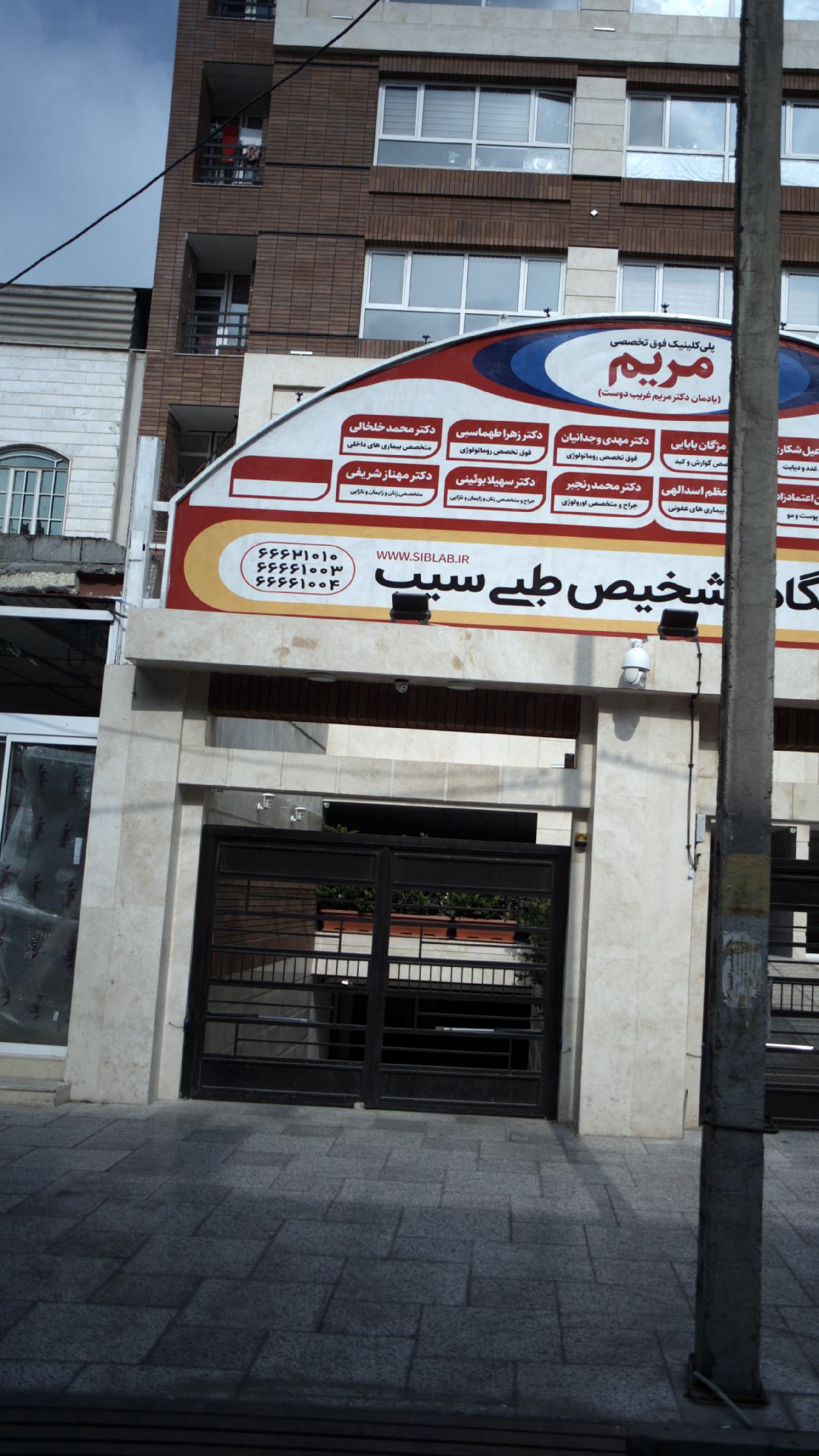 دکتر مهناز شریفی