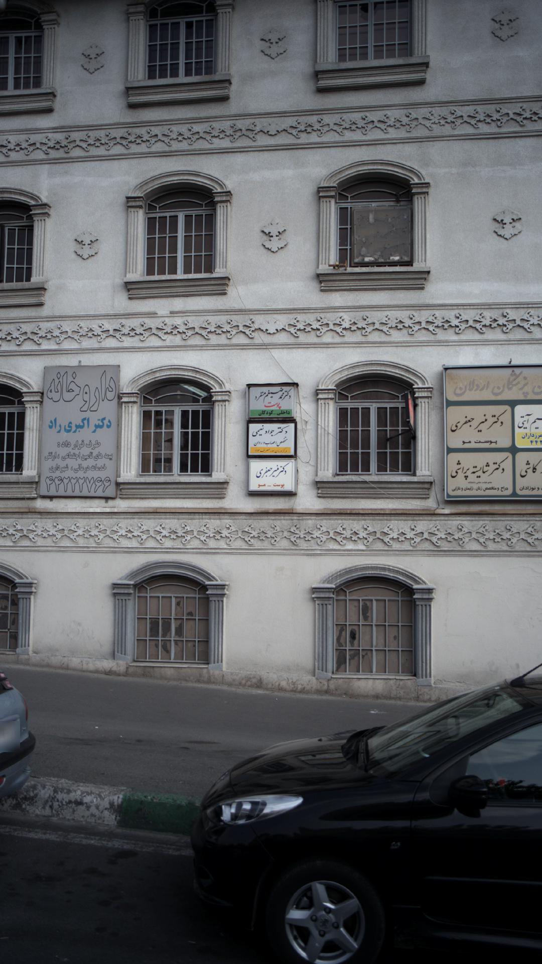دکتر جواد نعیمی