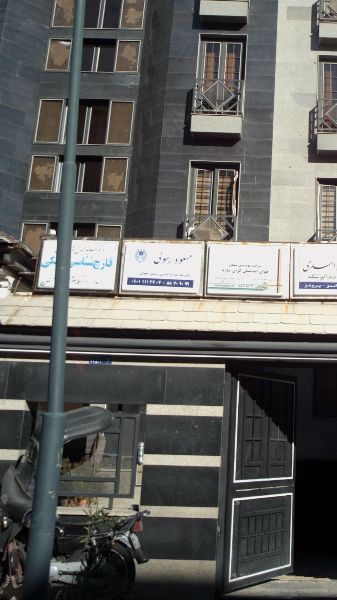 مسعود رسولی