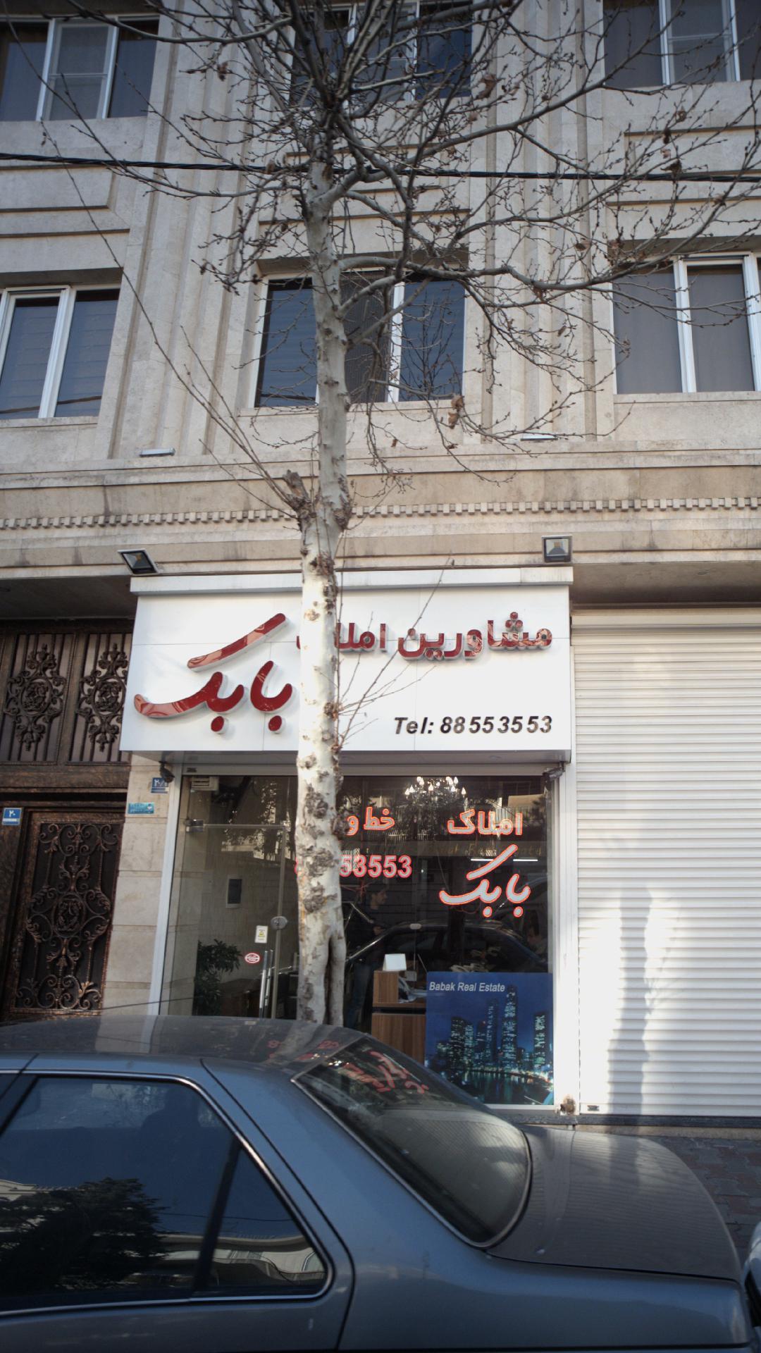 مشاورین املاک بابک