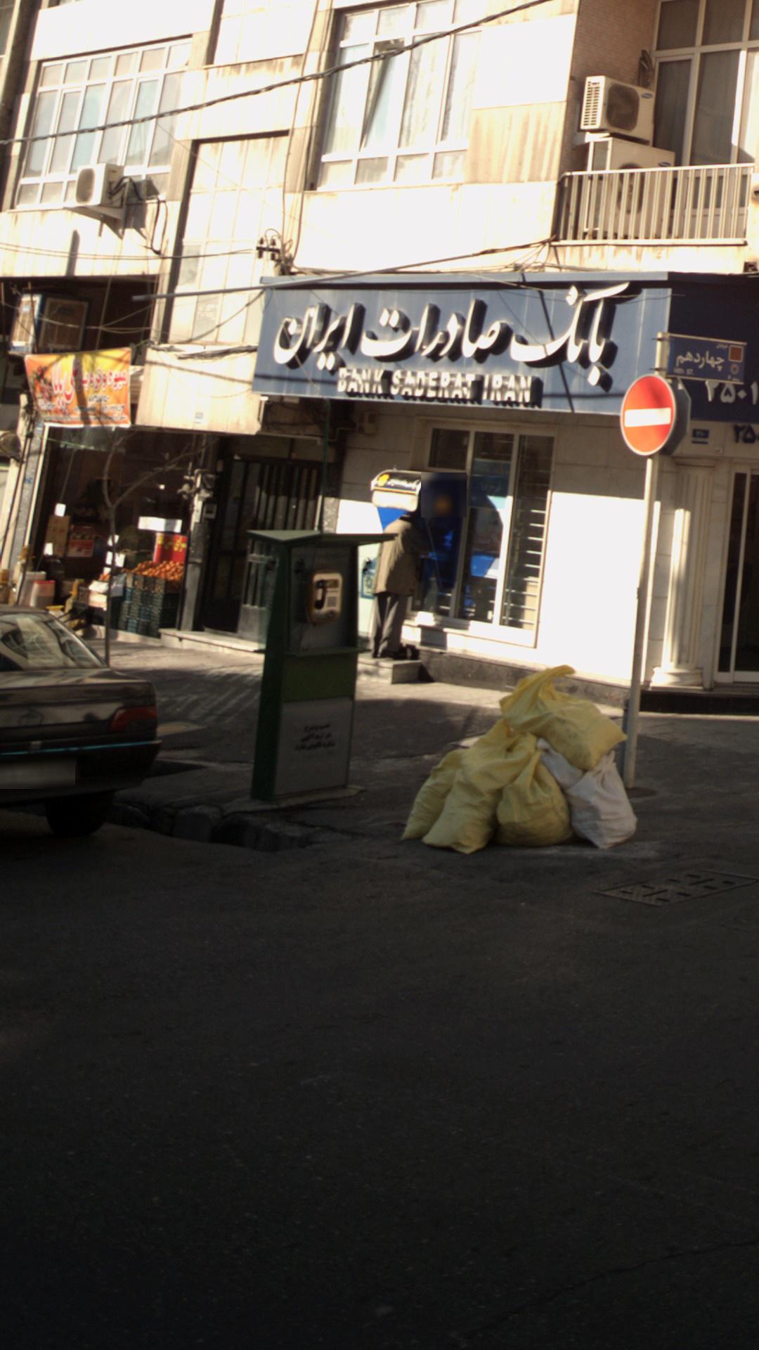 تلفن عمومی