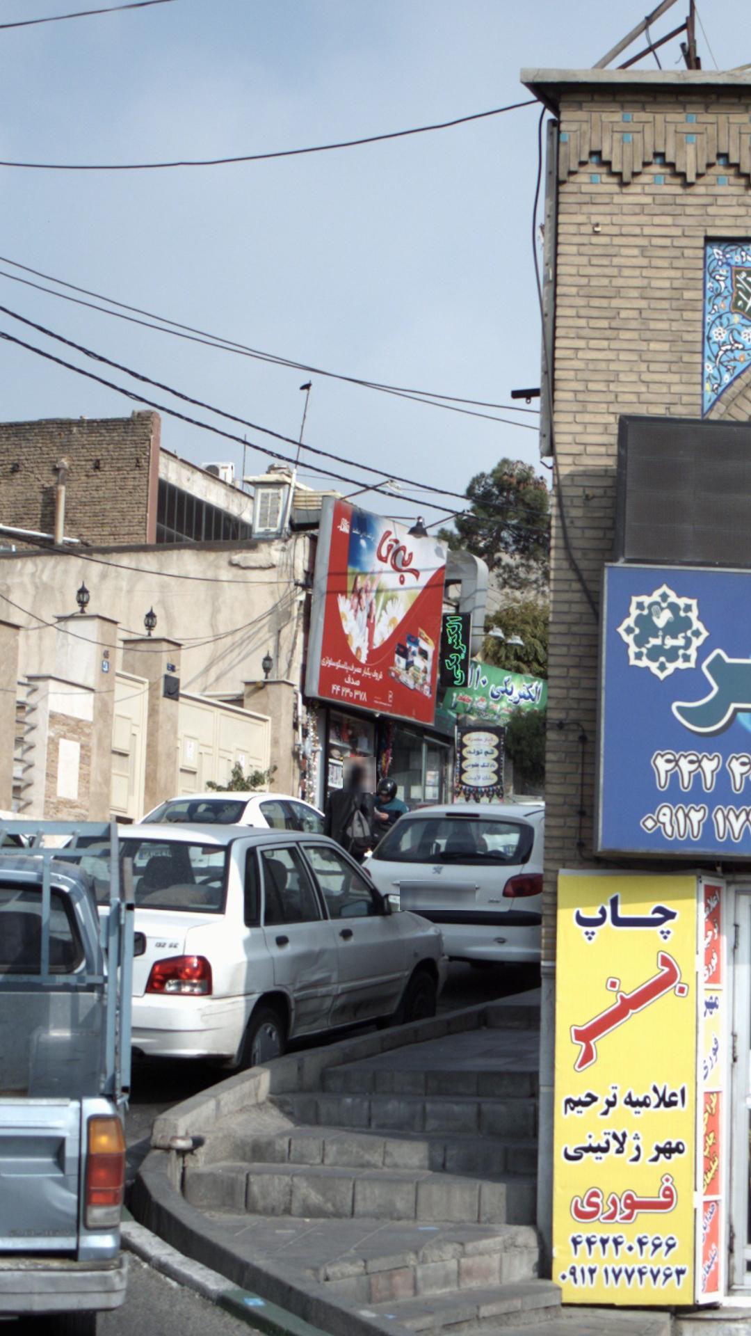 بی تا