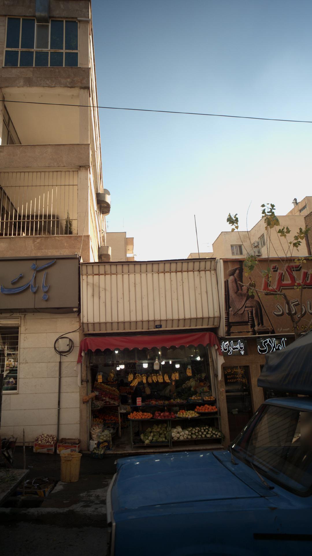 میوه فروشی