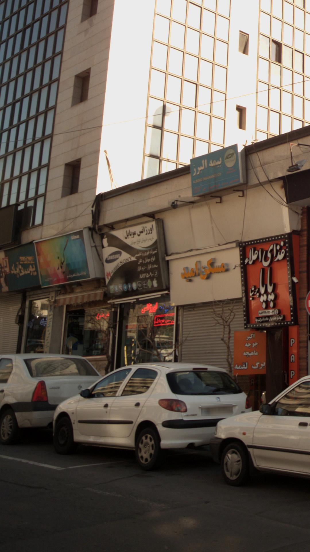 اورژانس موبایل