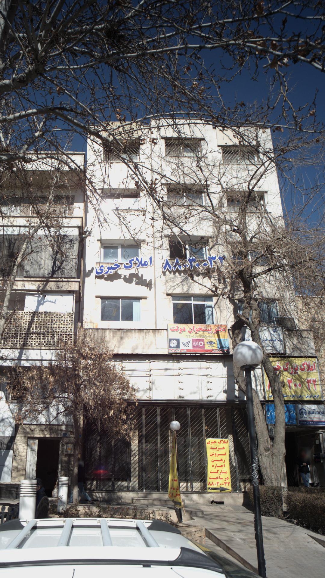 املاک خیری