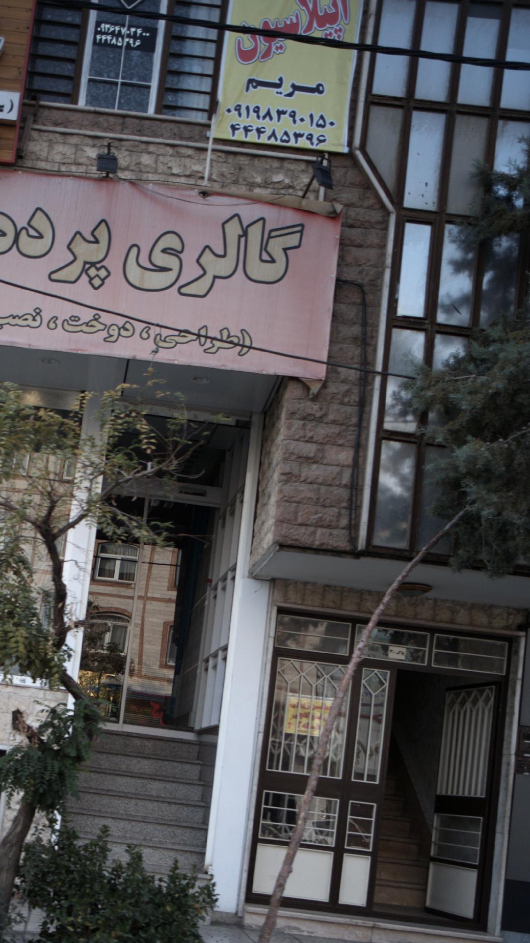 اپیلاسون مریم