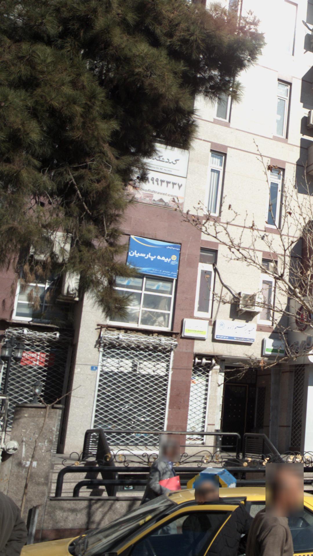 بیمه پارسیان