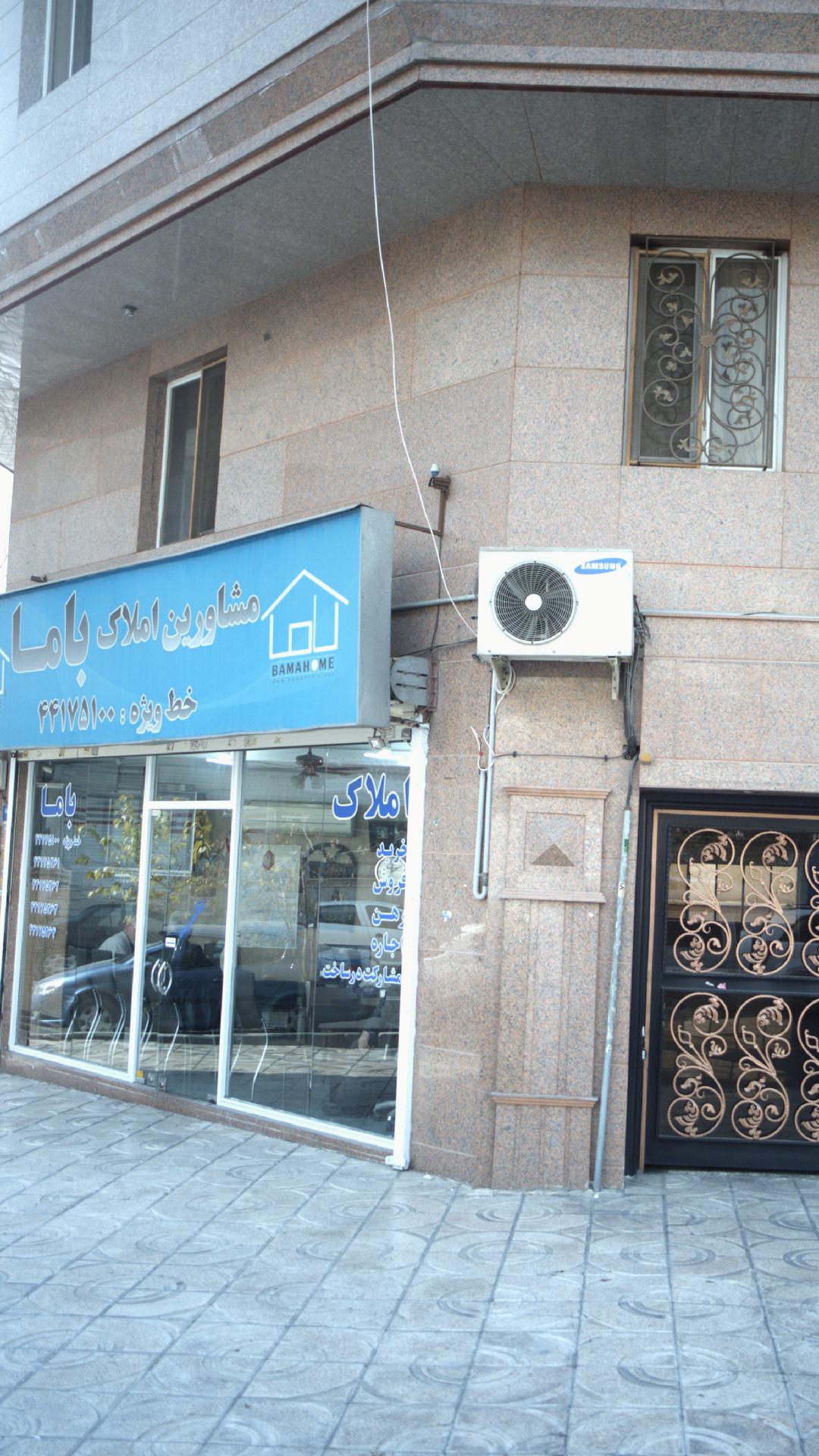 املاک باما