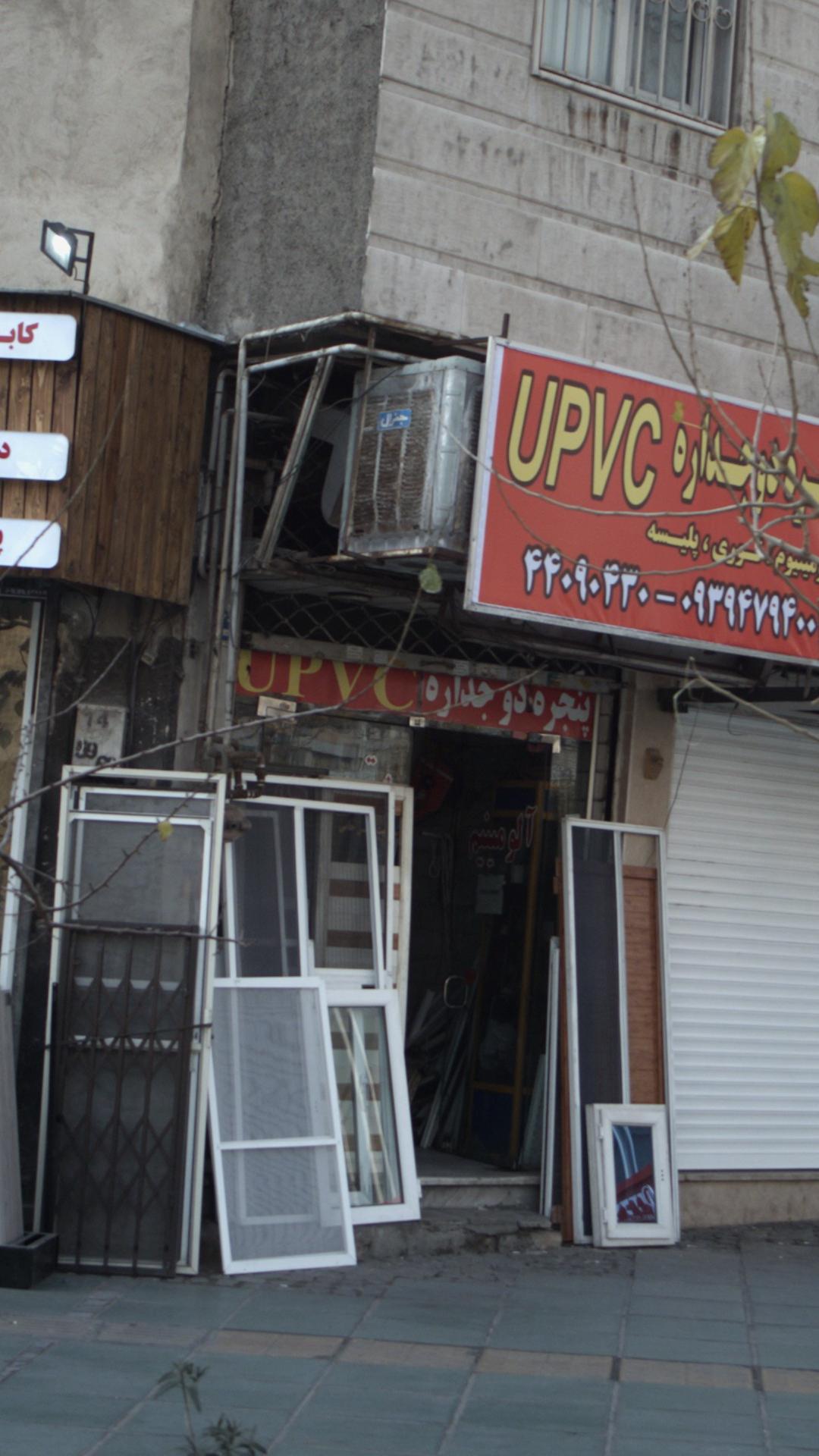 UPVCپنجره دو جداره