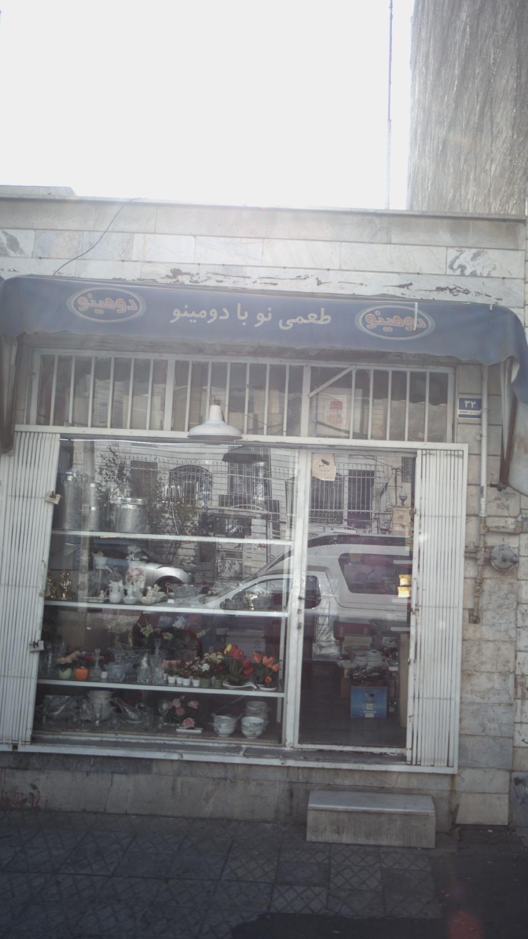 لوازم خانگی