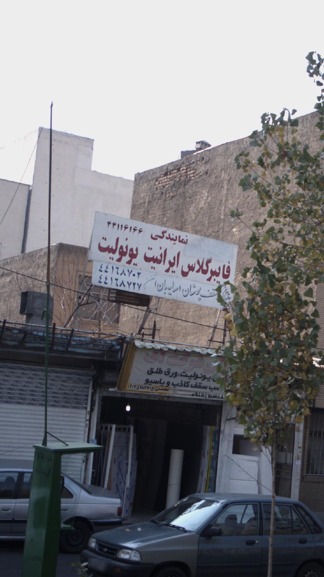سقف پوشان (سایه بان)