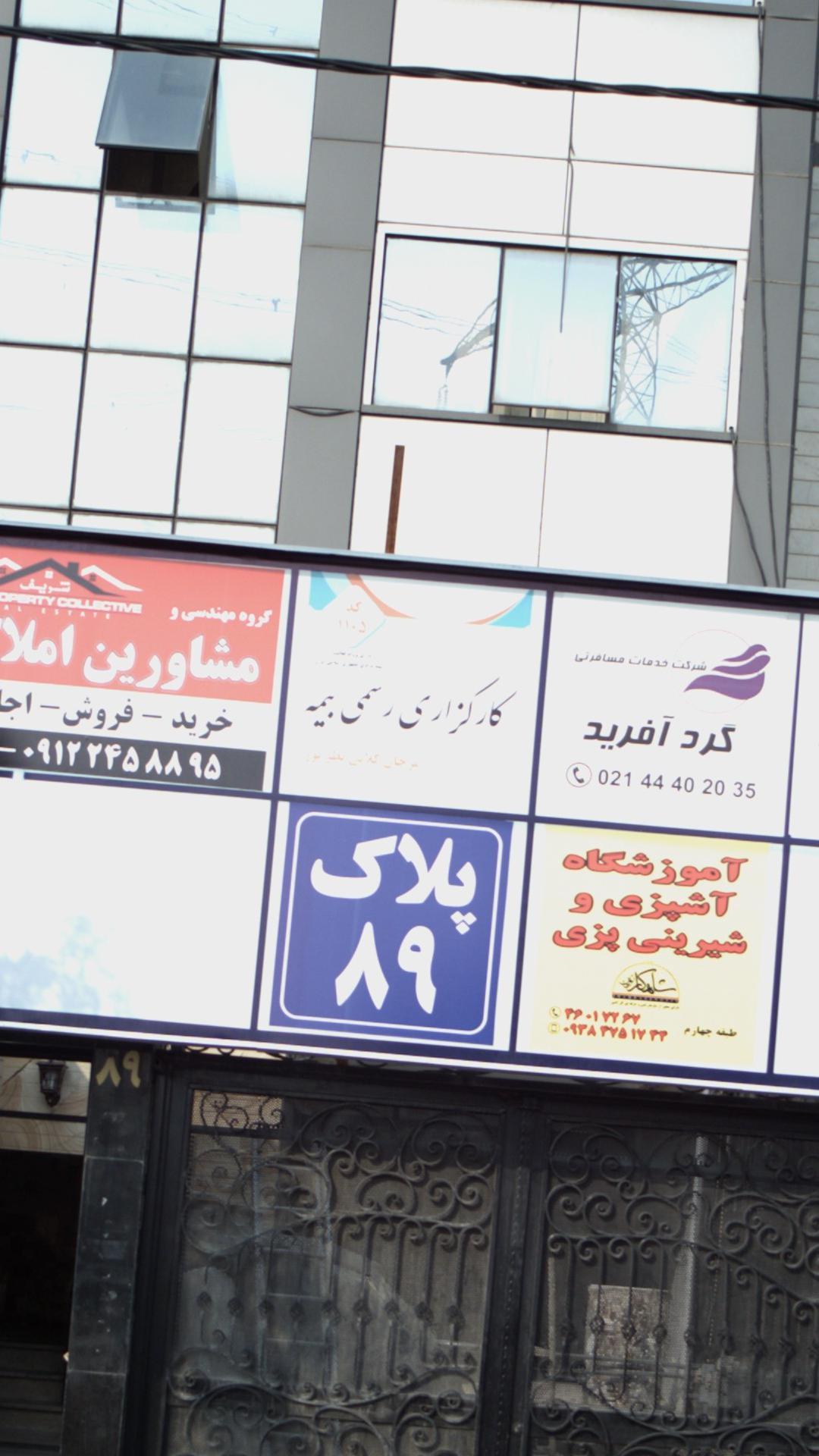 کار گذاری رسمی بیمه