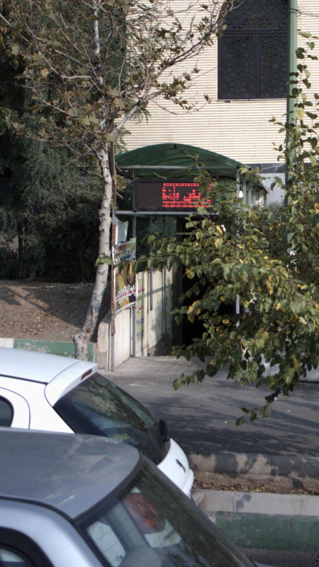 نانوایی سنگکی بهار