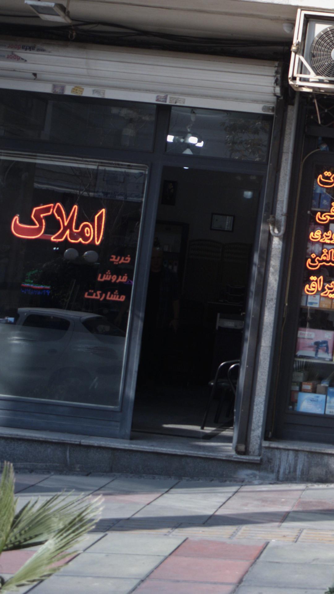 مسکن روز