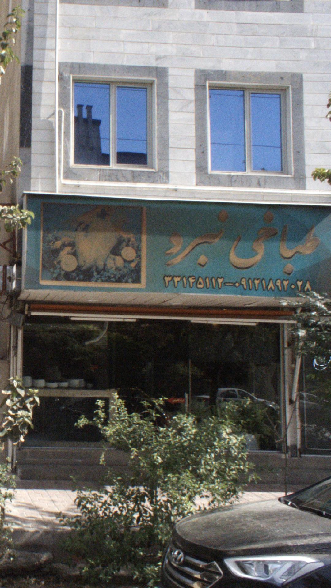 طباخی نبرد