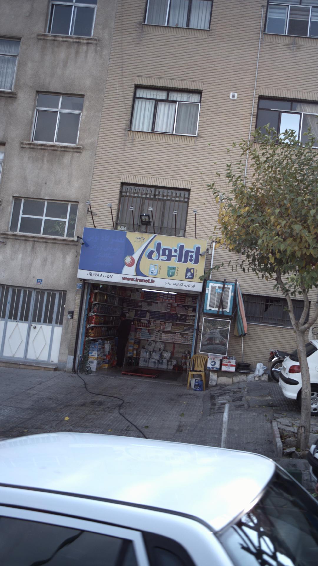 ایرانول