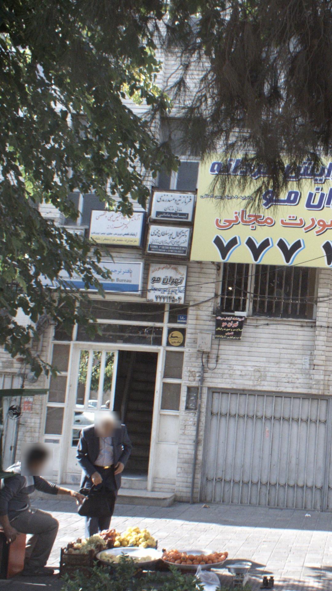 آموزشگاه آرایش مردانه تهران مو