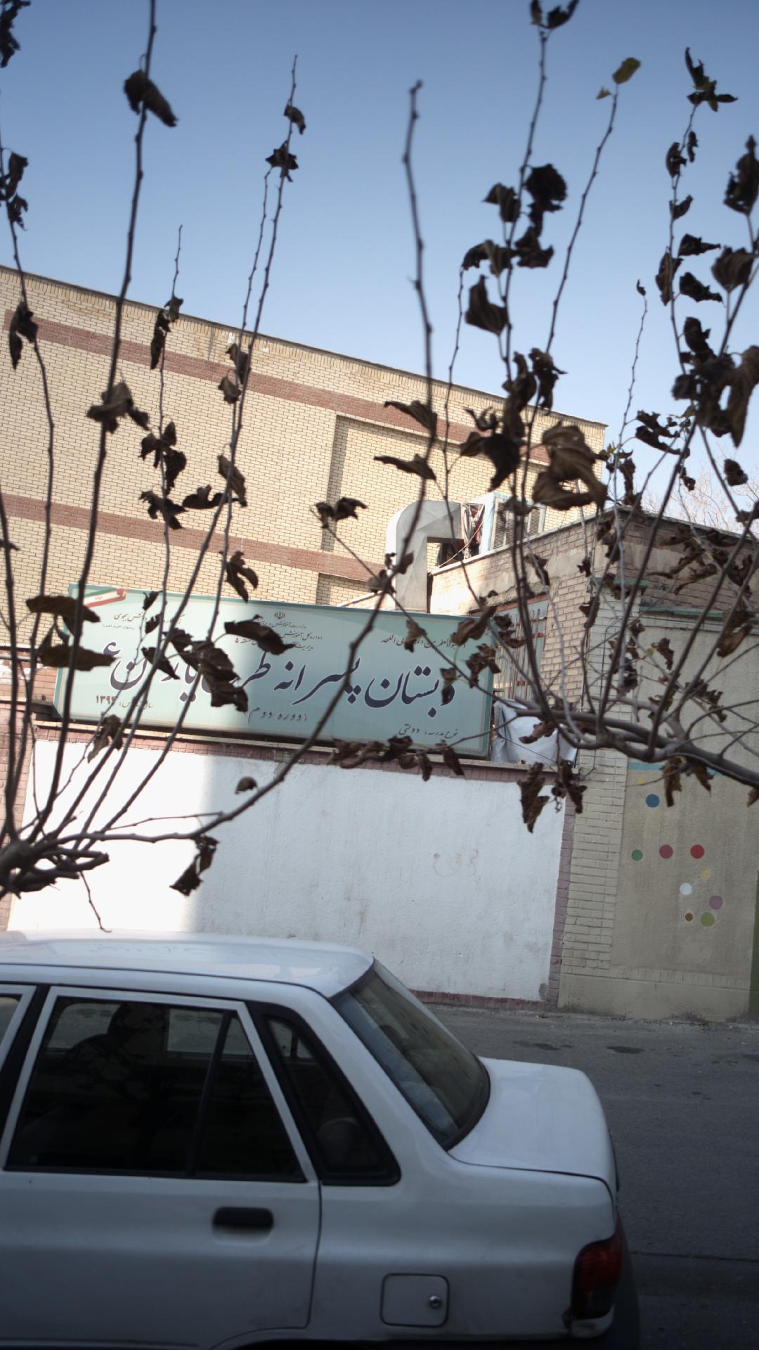 دبستان پسرانه طرح یاران