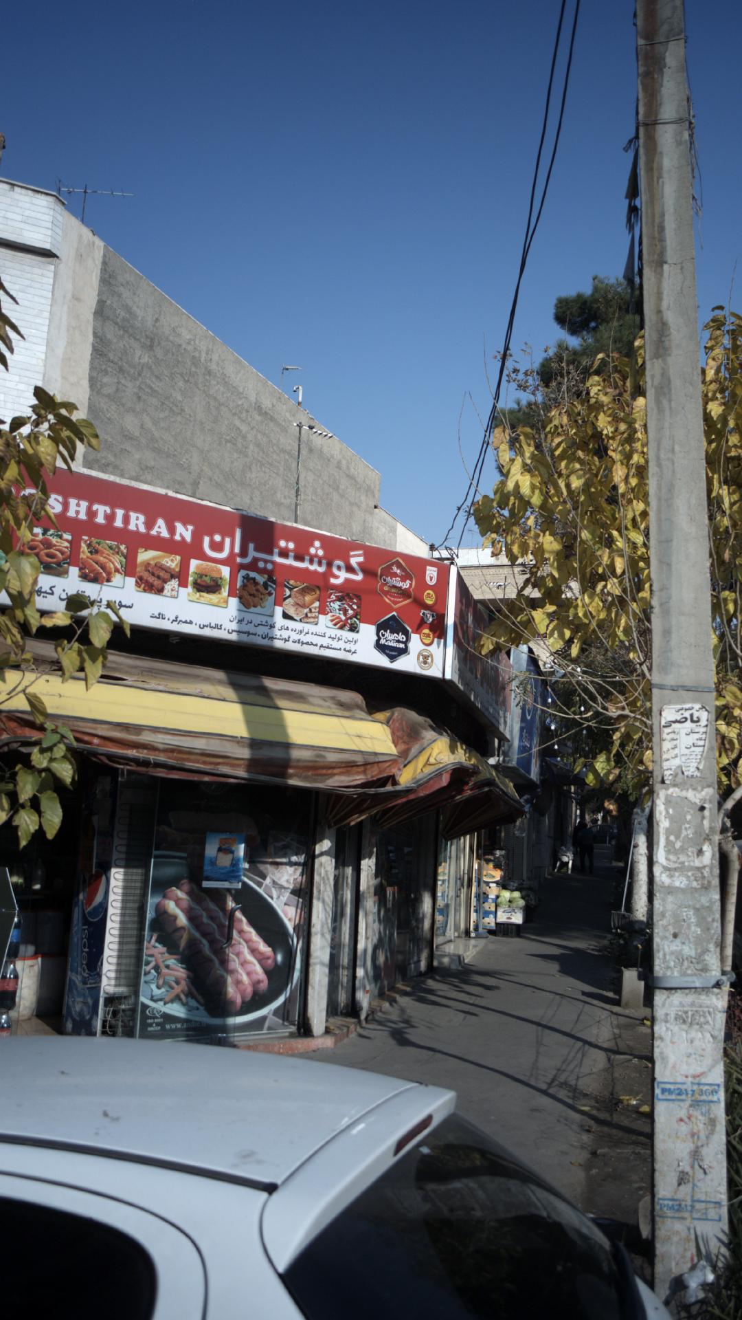 سوپر پروتئین کیهان