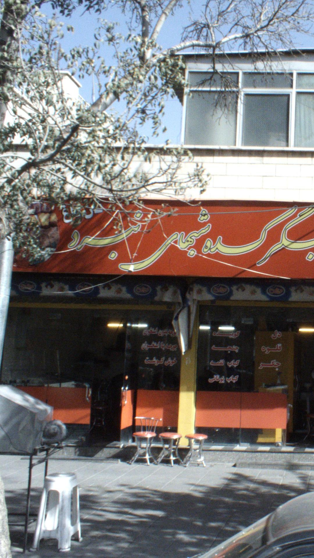 جگرکده شبهای نبرد